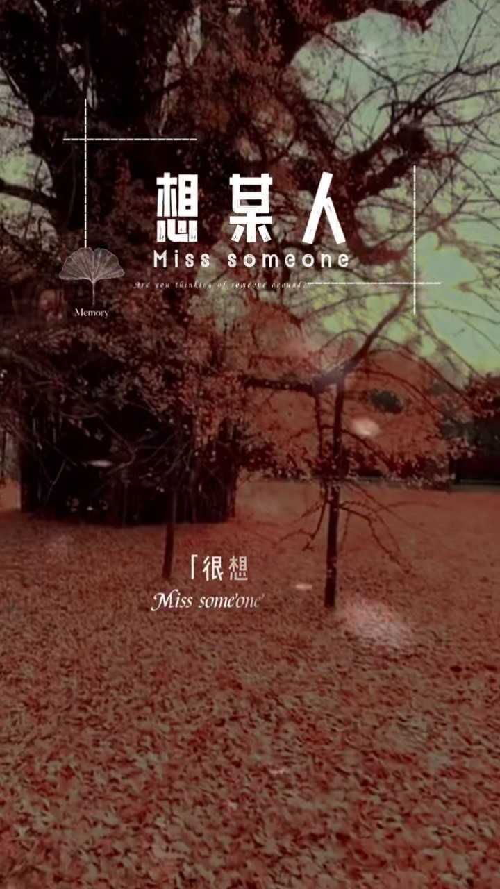 很想某人!#你好2022 #自然风景