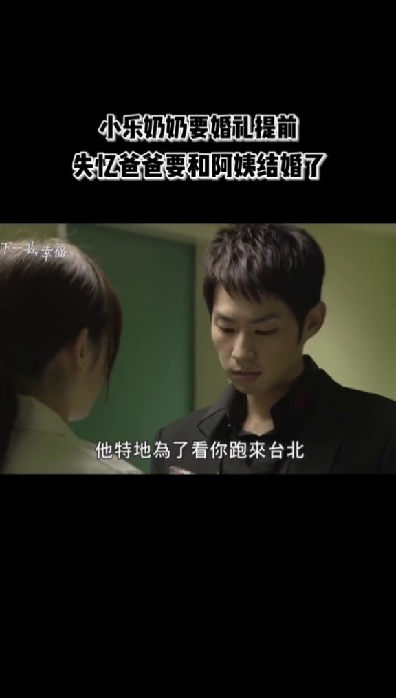 下一站幸福安以轩吴建豪