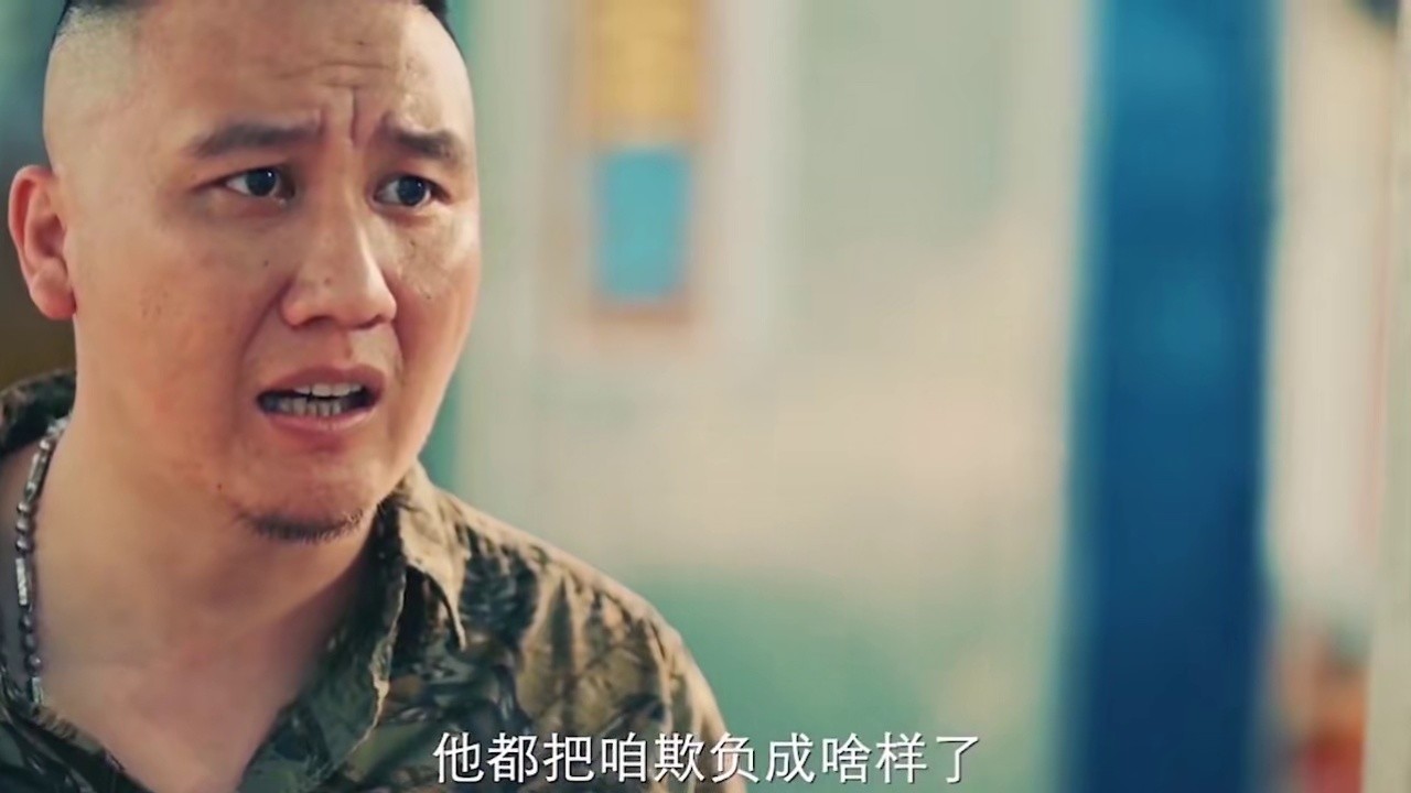 当李会长真的有好大哥罩着电影兴风作浪2兴风作浪搞笑