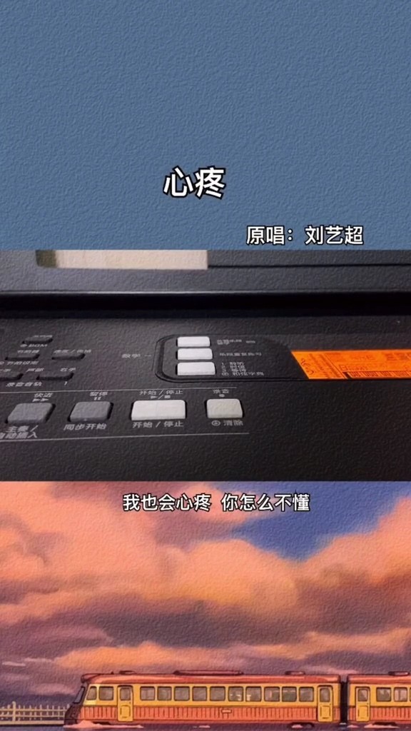 - 我也会心疼 你怎么不懂