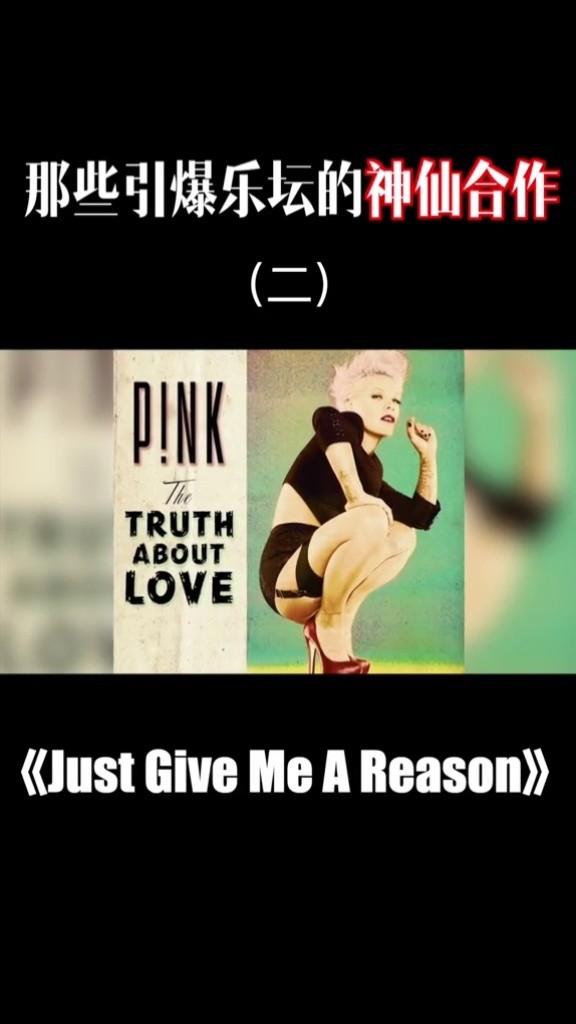 粉妈实力杀出一条血路?#pink #justgivemeareason #粉妈