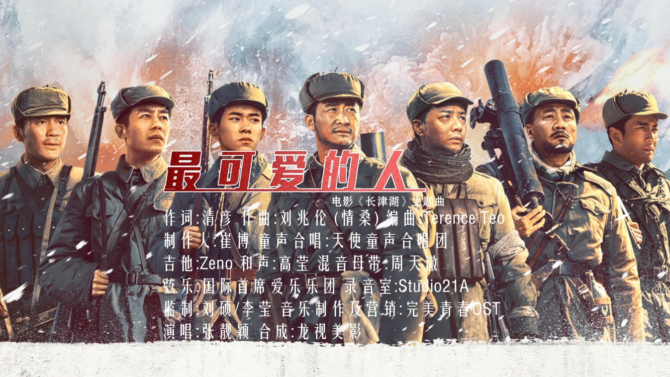 我的观影报告精彩片段迷彩服最可爱的人