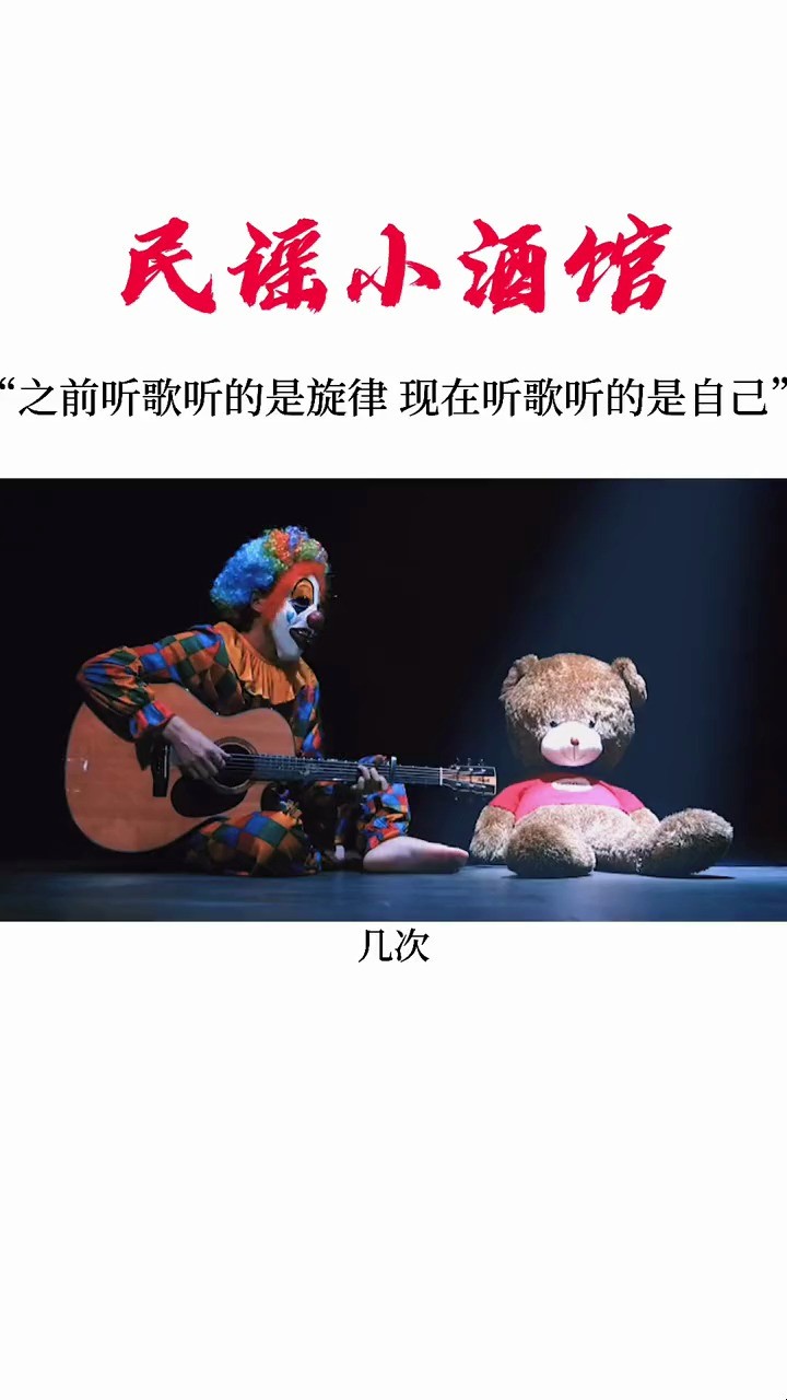  - 几次，真的想自己最醉，让自己远离那许多