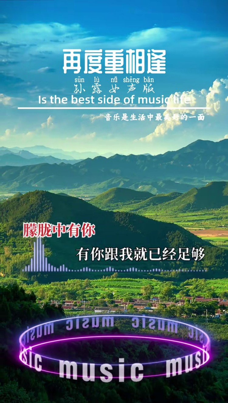 再度重相逢 #经典老歌 #音乐 #歌曲 #完整版 #怀旧