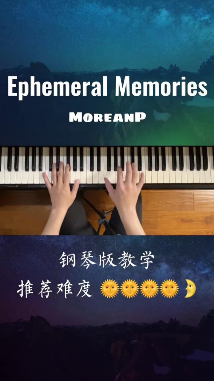 ephemeralmemories #钢琴 #钢琴谱 #五线谱 #简谱