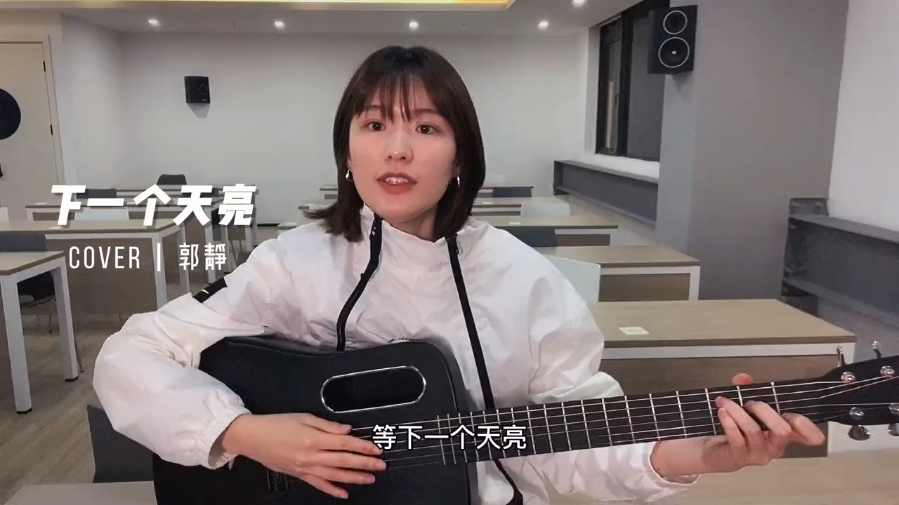  - 是谁点的歌？#吉他弹唱