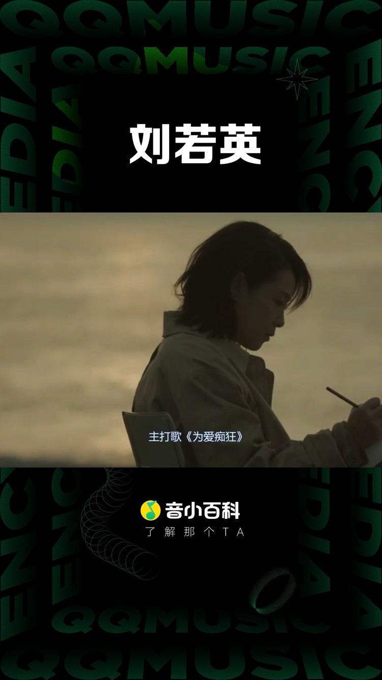 为爱痴狂