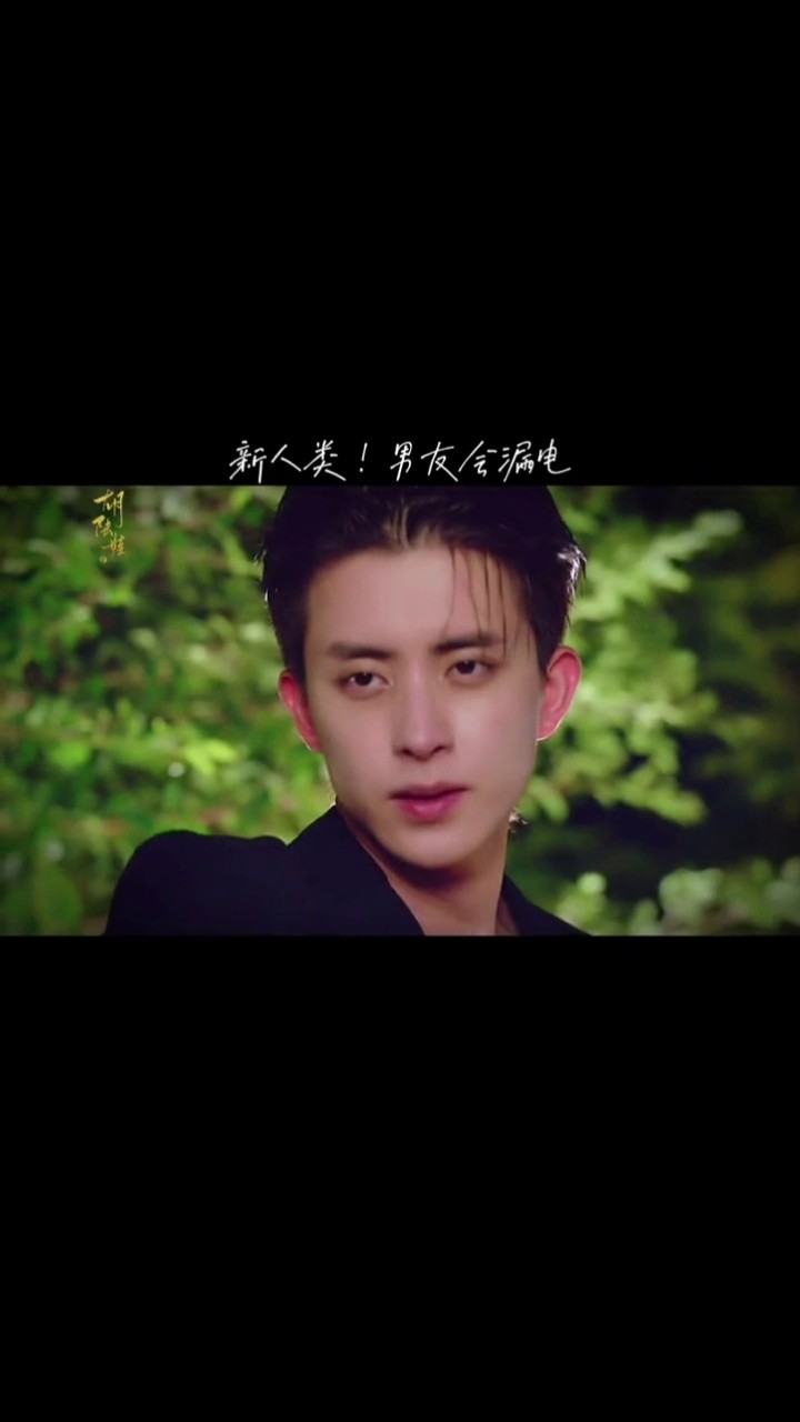 新人类男友会漏电吕小雨敖瑞鹏恢复记忆的胡理还是没能原谅纪念新人类