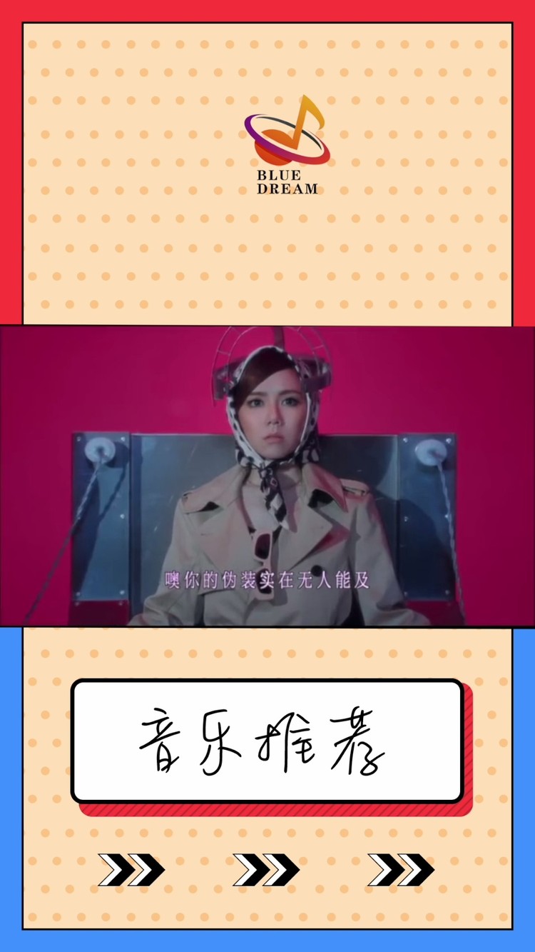 邓紫棋《超能力》—重置版