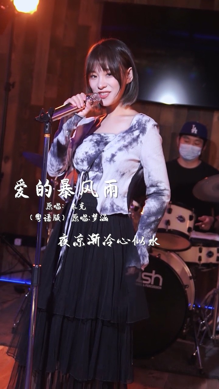  - 小阿七《爱的暴风雨》