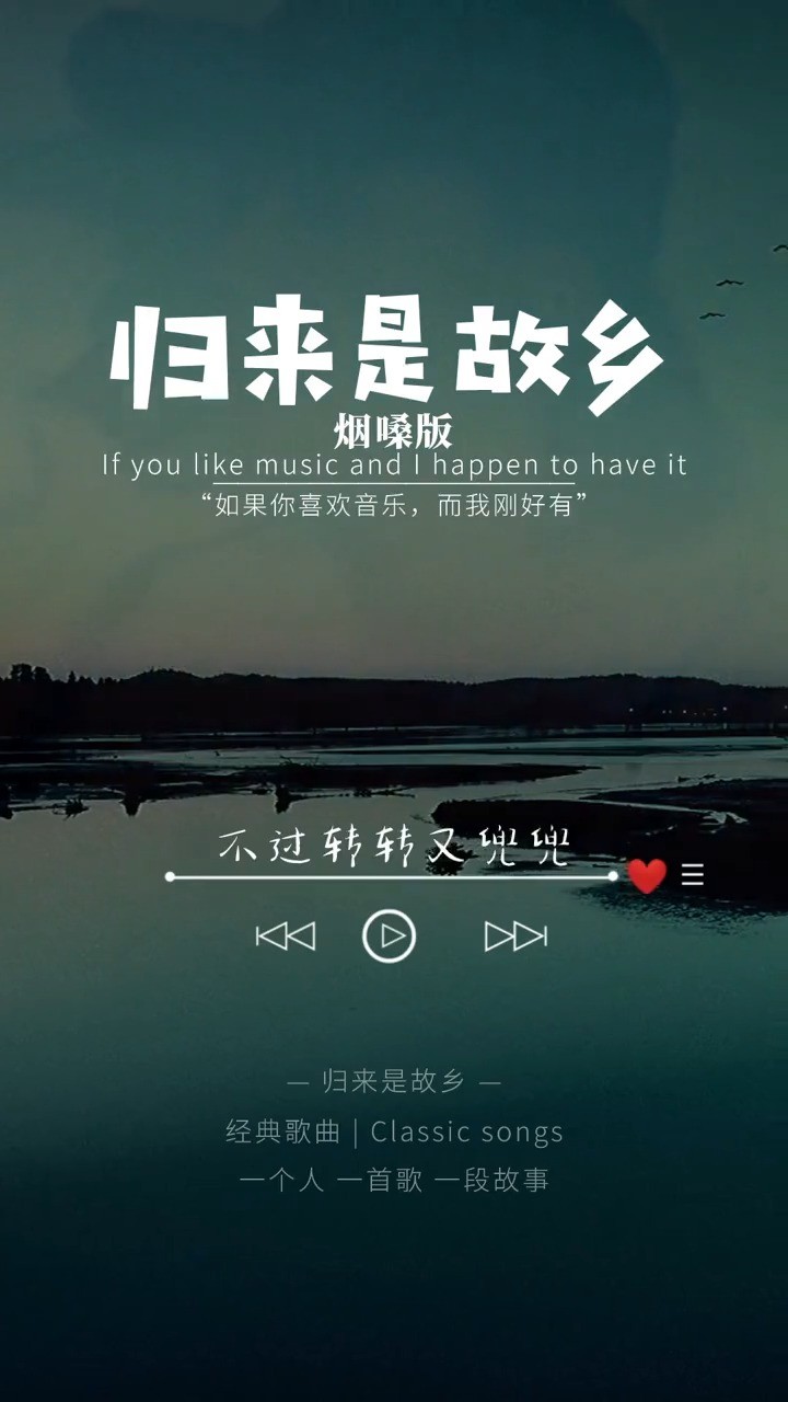 亦伊归来是故乡