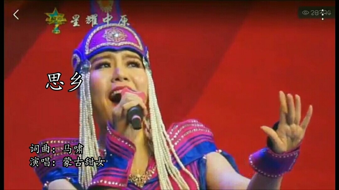  - 蒙古甜女原唱《思乡》柔美动听，听着想家