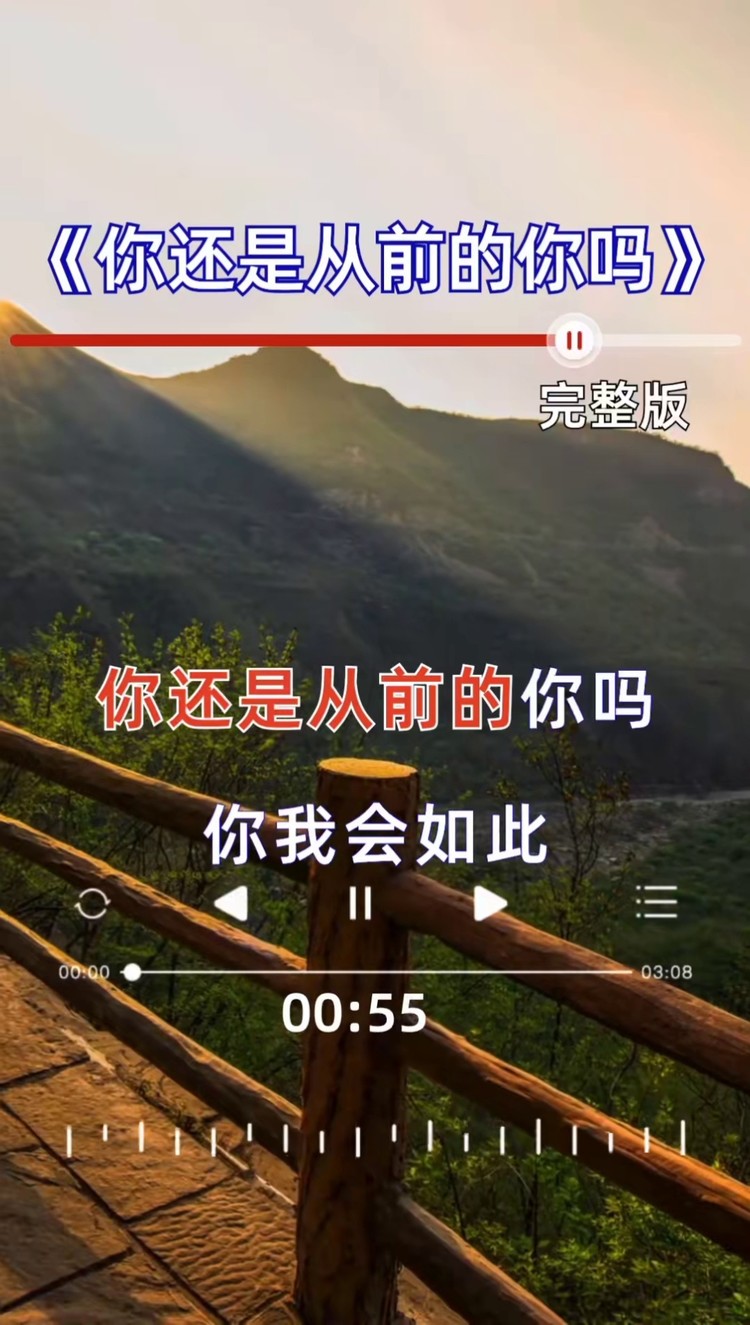 变了,变得让我陌生害怕……#你还是从前的你吗 #扎心 #经典老歌 #伤感