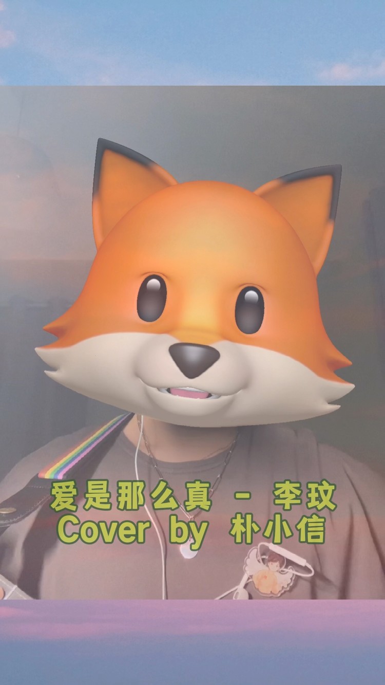  - 爱是那么真 - 李玟 Cover