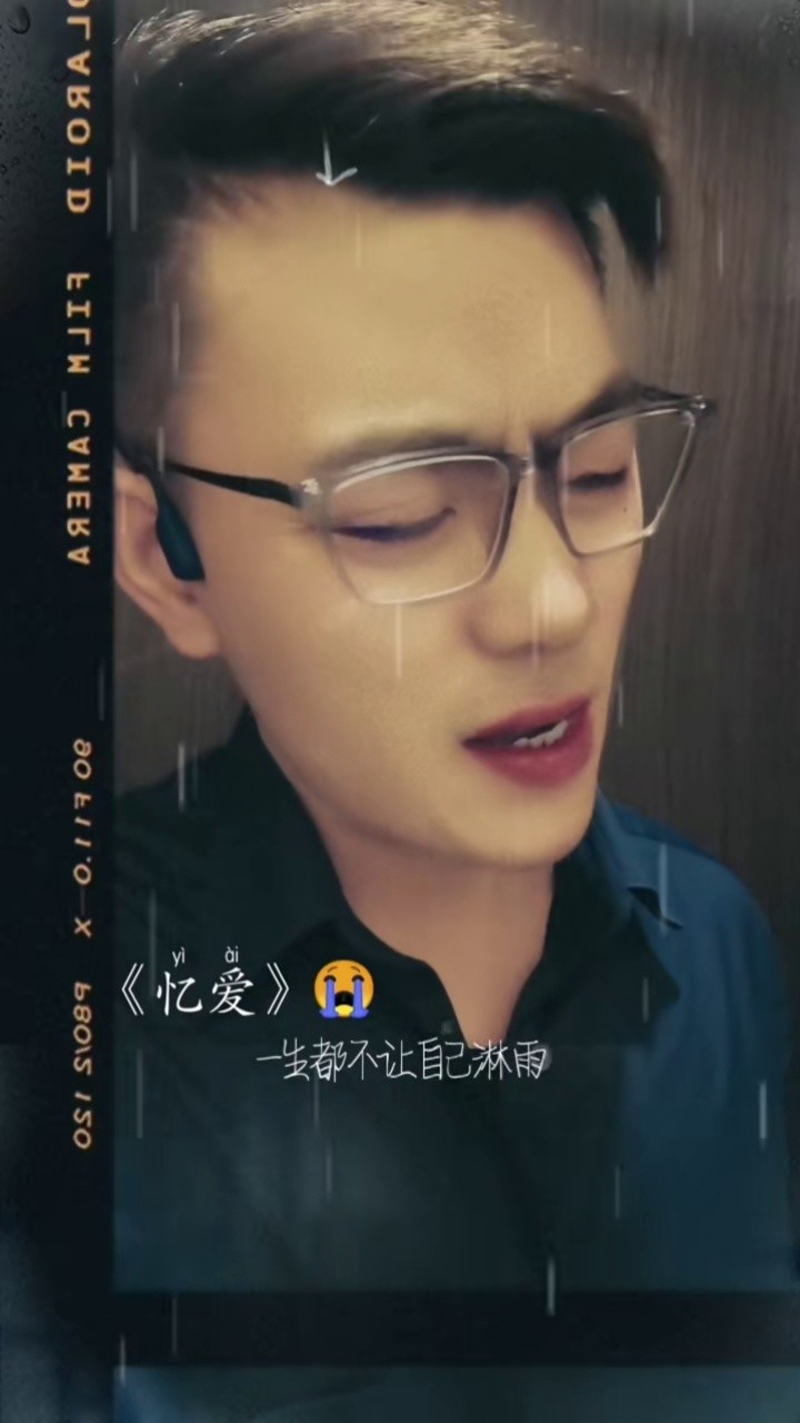 忆爱 原唱:霈丹