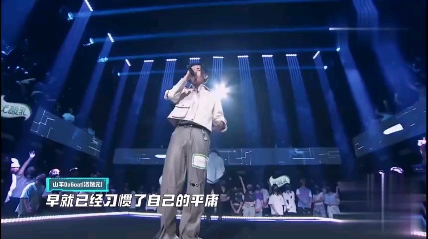  - 艾热，山羊《你要离开吗》