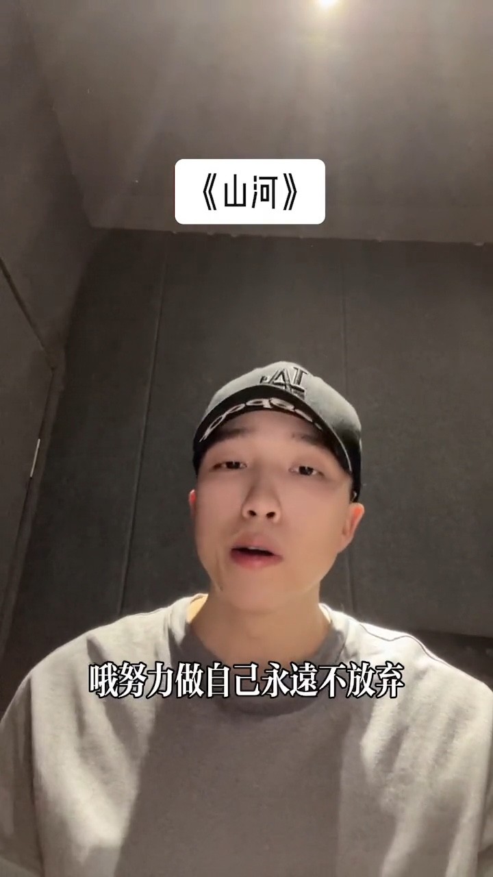 - 陈浩淼《山河》