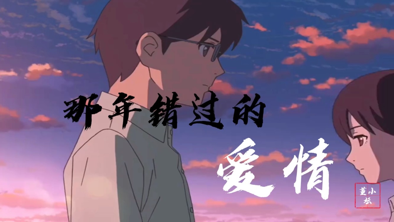 只能选择最亲的或最爱的一个有点扎心了欧豪那年错过的爱情