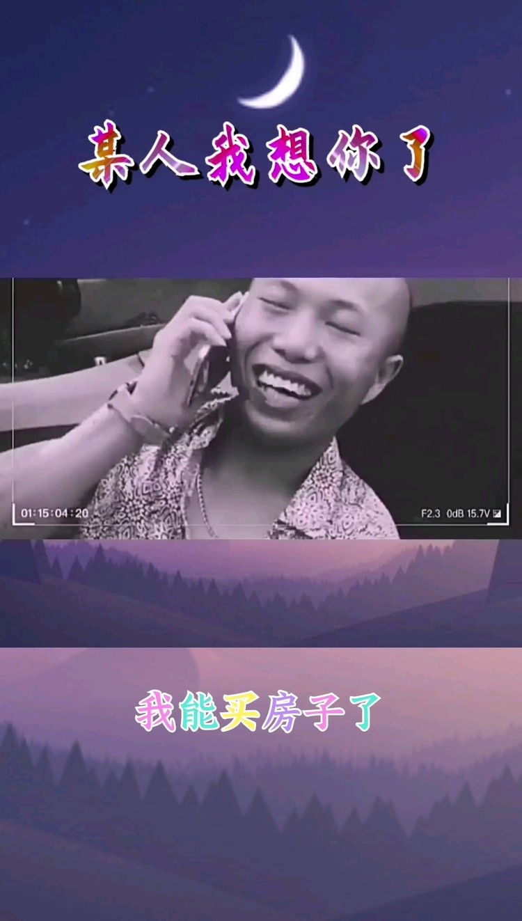  - 某人我想你了