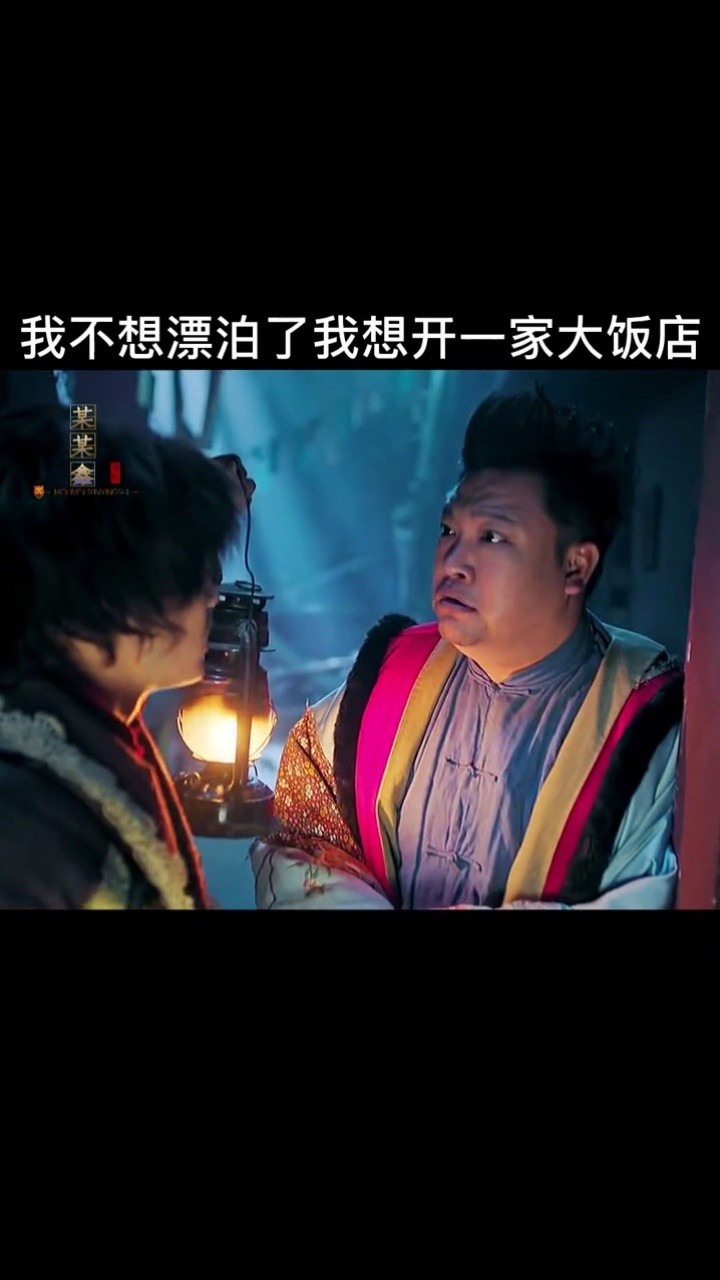 大饭店传奇 #大饭店传奇喜剧人集结