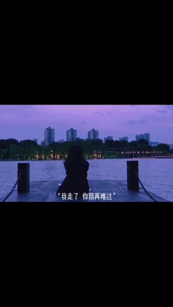 也许我走后才能给你 自由的感受 #回音企划