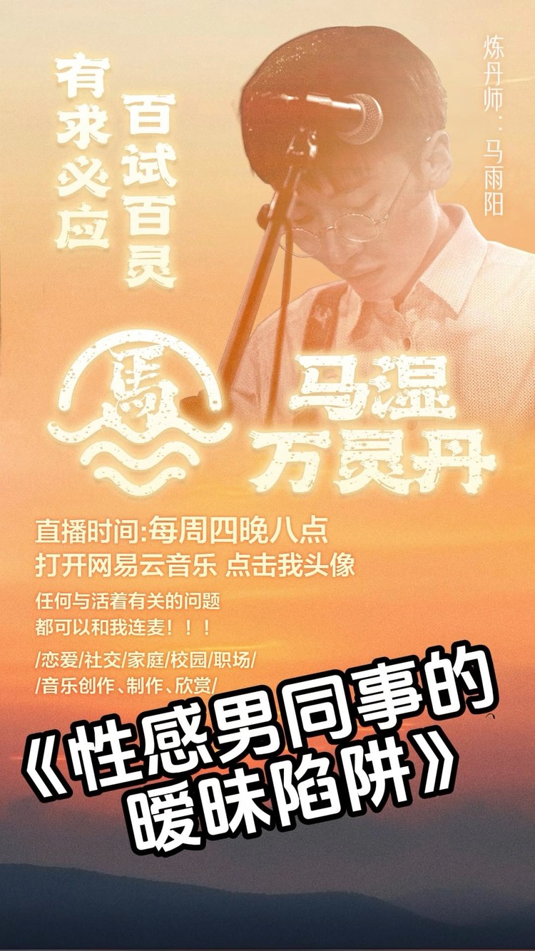  - 我的奇葩同事之《性感男同事的暧昧陷阱》