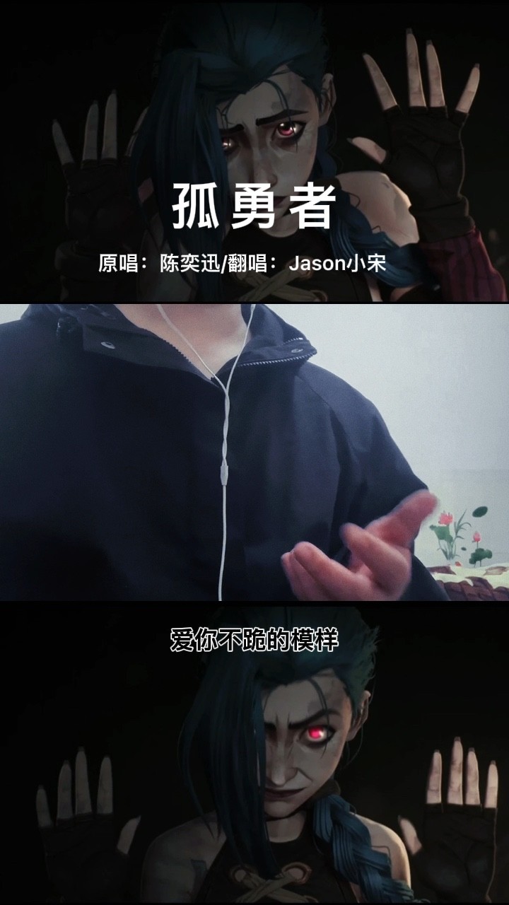 jason小宋翻唱夜宴风波