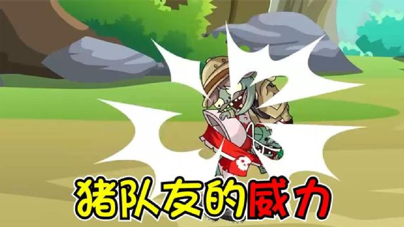 植物大战僵尸:小鬼僵尸又当猪队友,但这次博士也很猪!
