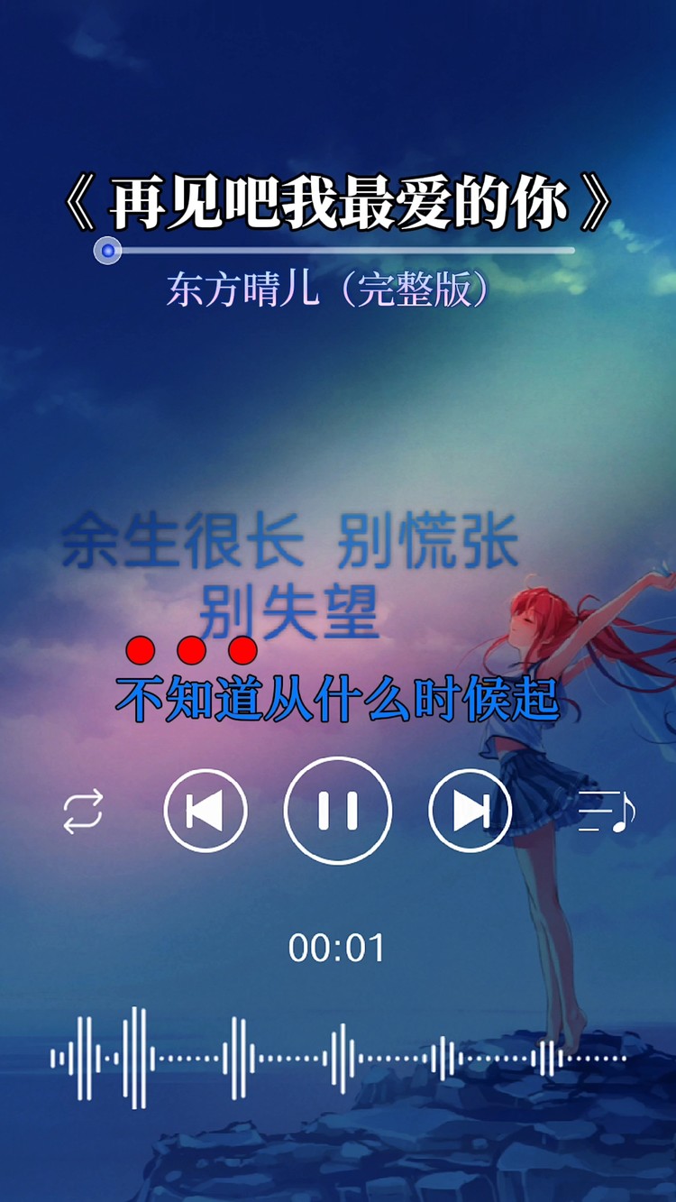 余生很长,别失望,别慌张