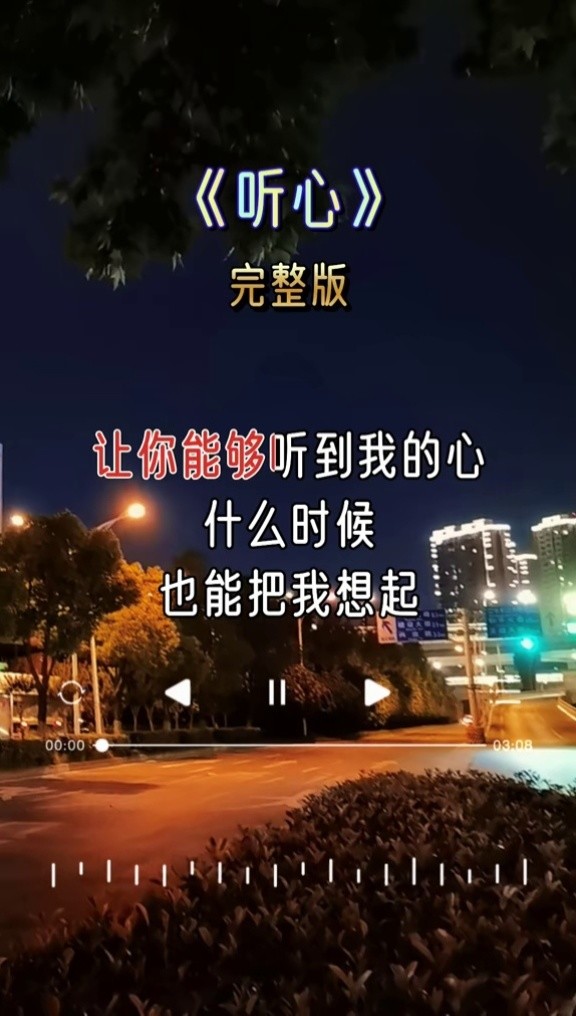 梁紅演唱一首dj版聽心旋律節奏歡快好聽跟著字幕一起來嗨吧