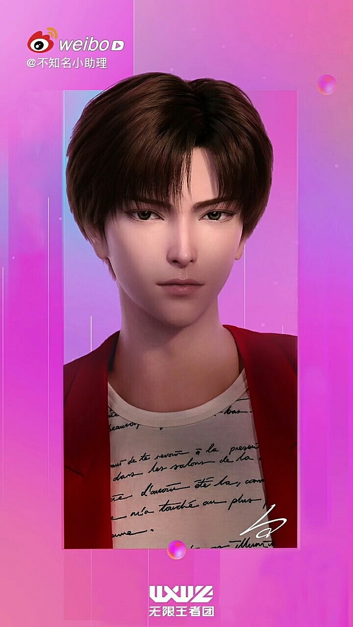 无限王者团七夕贺礼