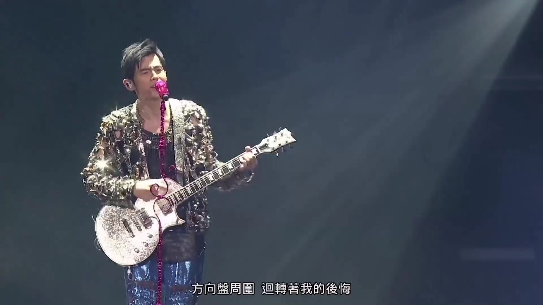  - 周杰伦 - 一路向北 (摩天轮世界巡回演唱会)