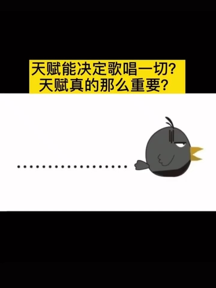  - 听听顶级唱将怎么看待唱歌天赋的