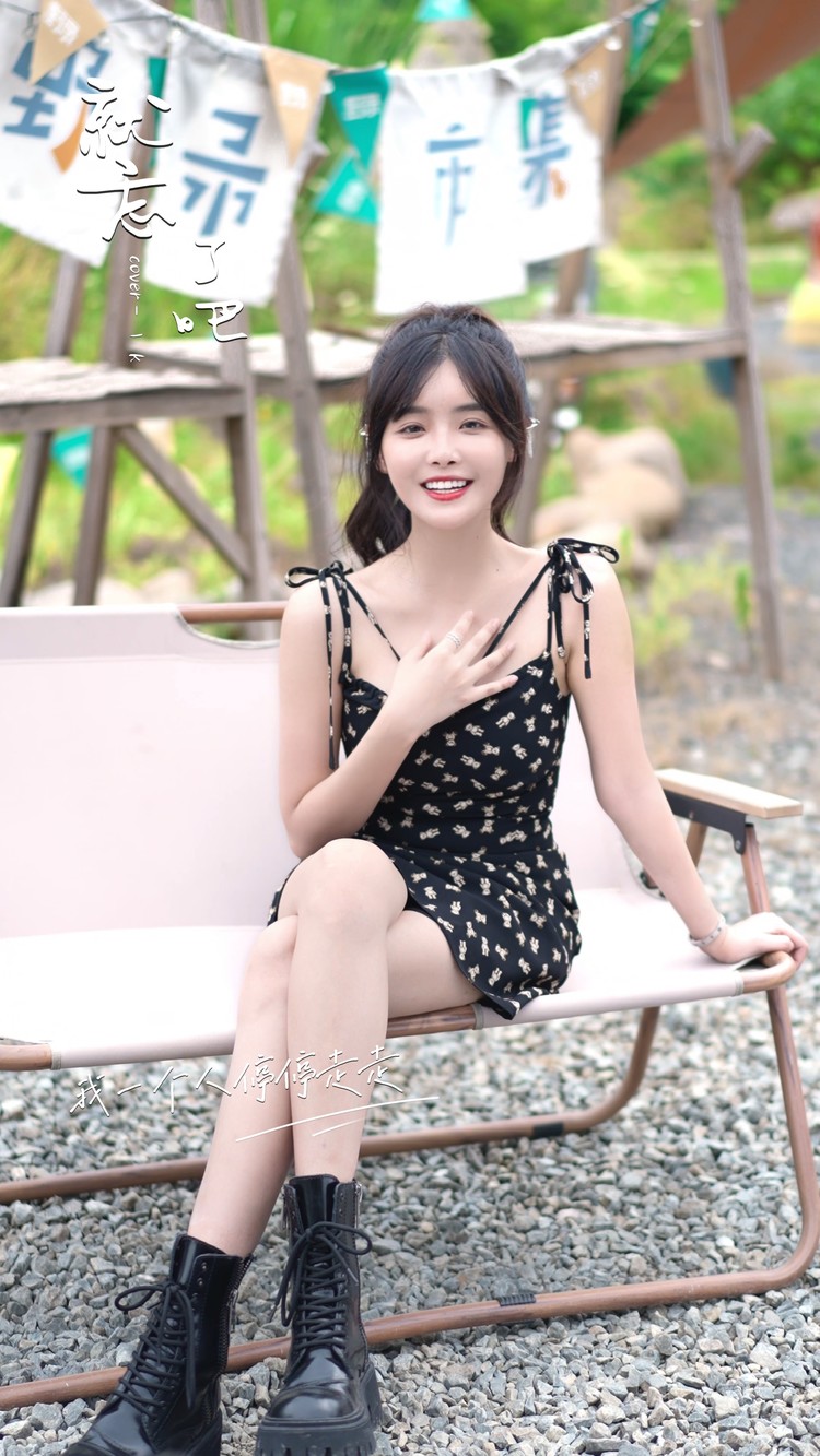  - 翻唱《就忘了吧》