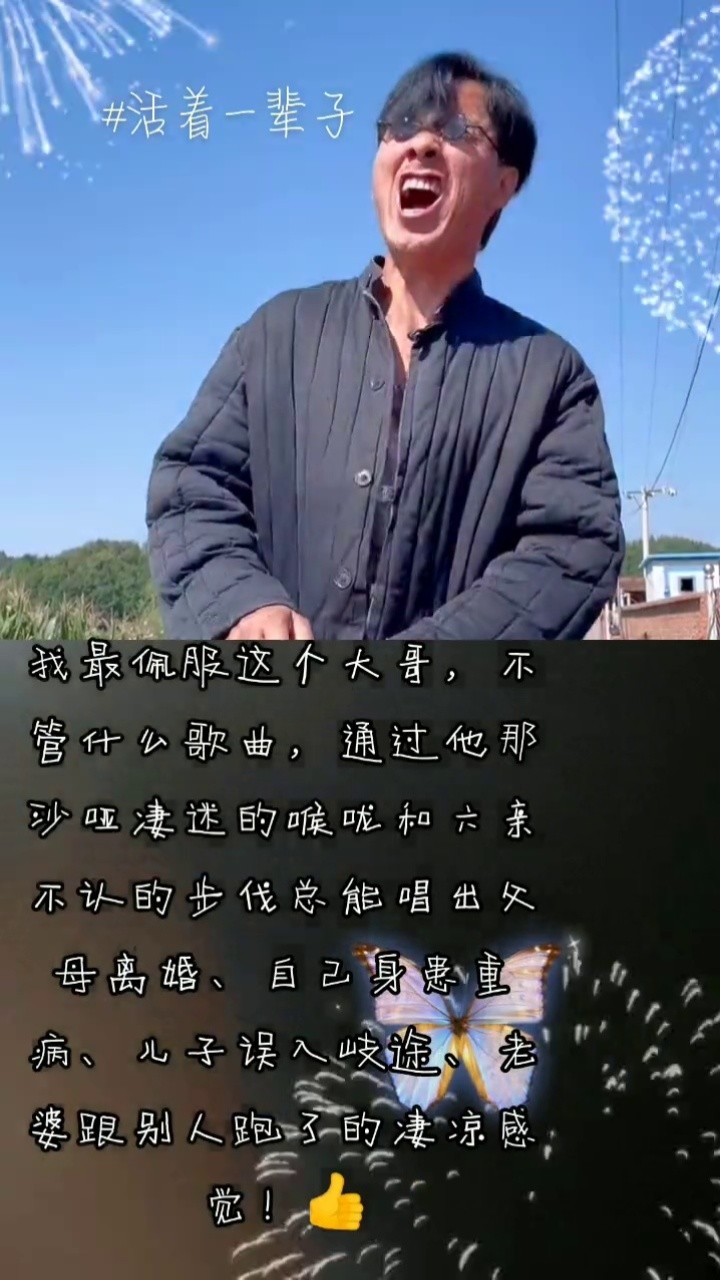 歌曲名:活着为啥那么难 (live)