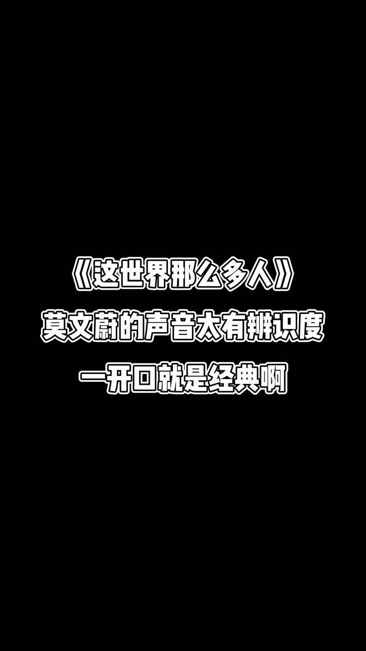 4萬2022-03-21上傳者:依依音樂社這才是《這世界那麼多人》的原唱