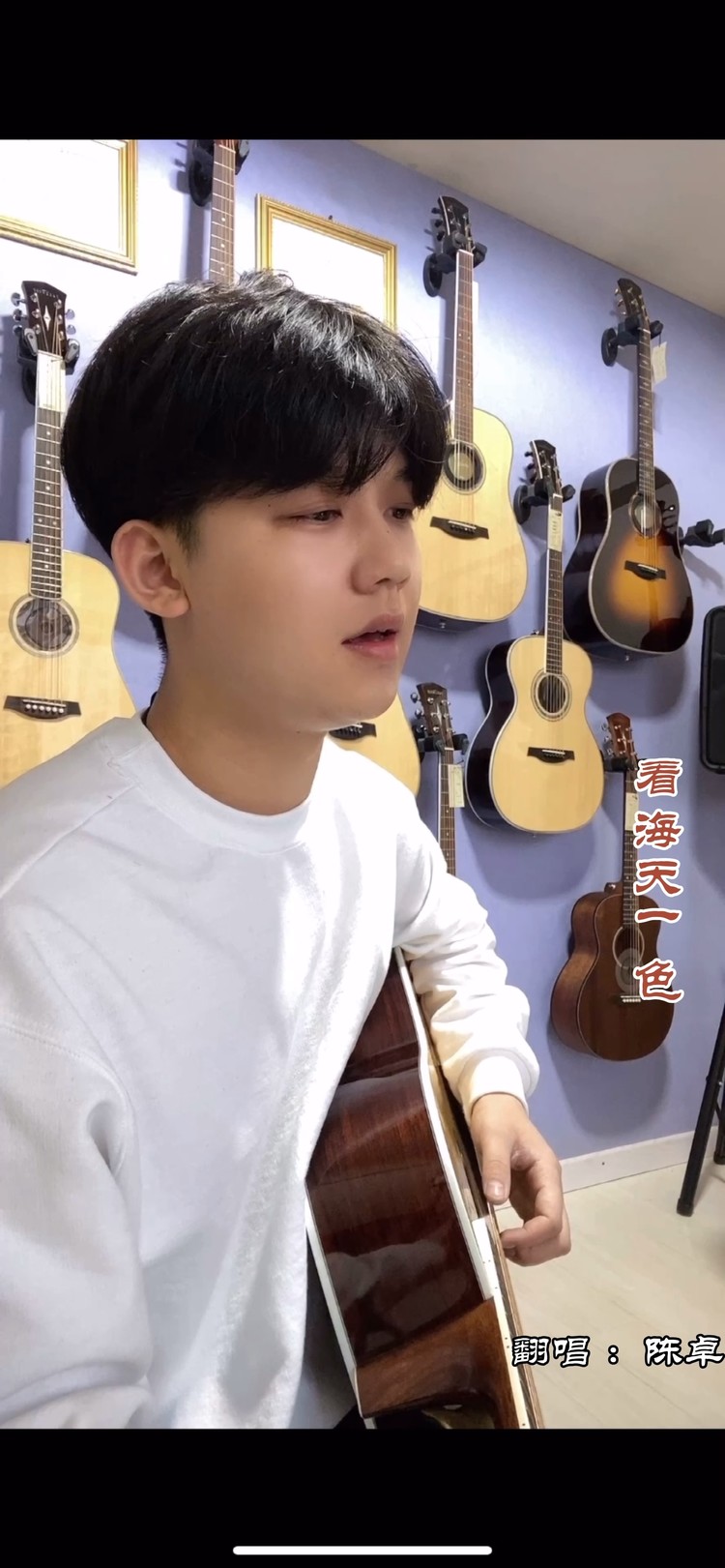  - 《大鱼》吉他弹唱