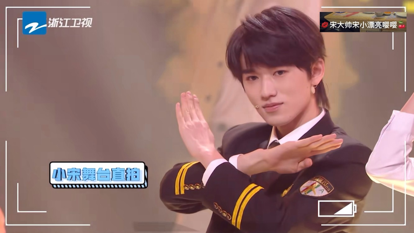 宋亚轩《你叉叉》舞台直拍(live)小宋老师教你如何防诈骗90