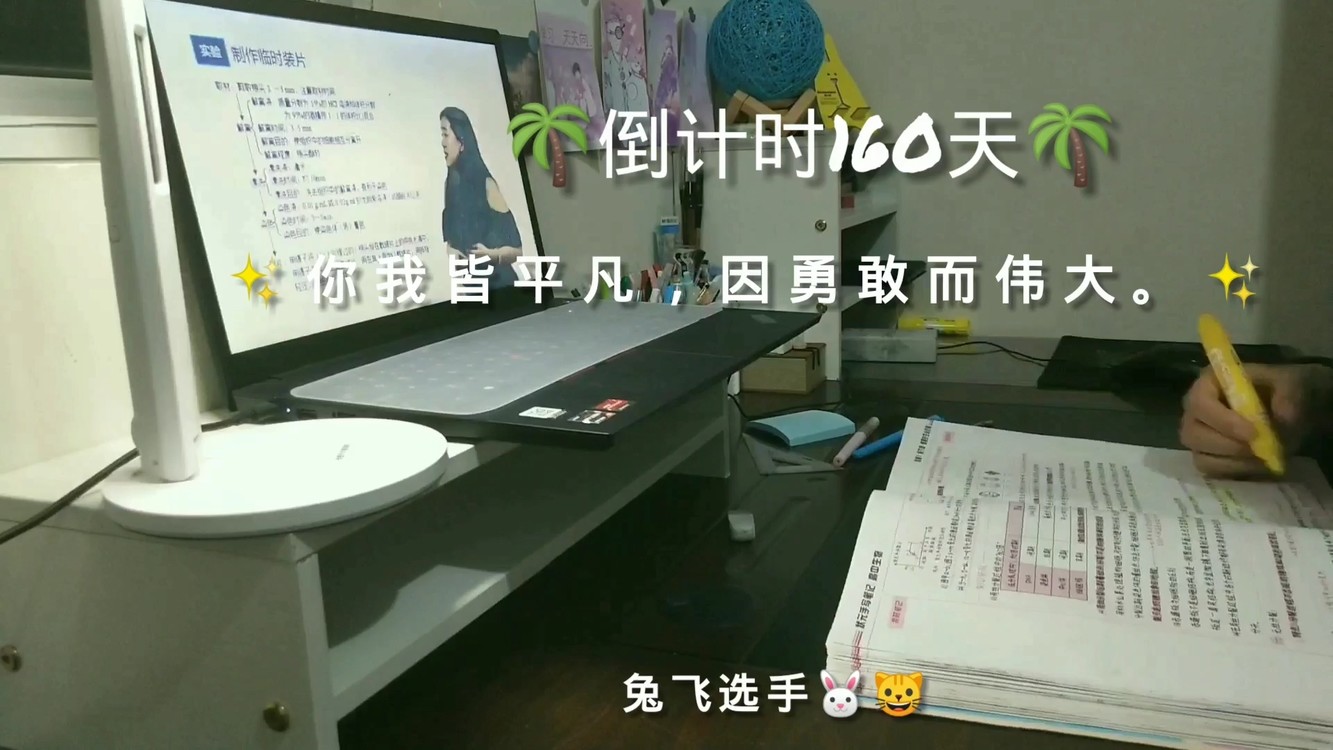  - 保持热爱，翻越山海。高考加油！