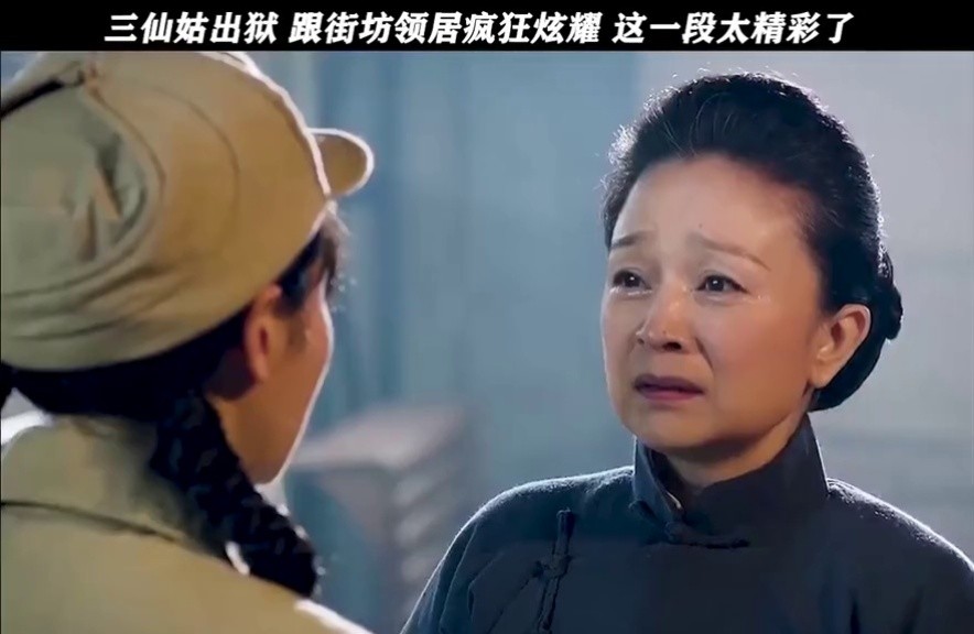 猎人 | 第四段 |三仙姑被解救,跟街坊疯狂炫耀
