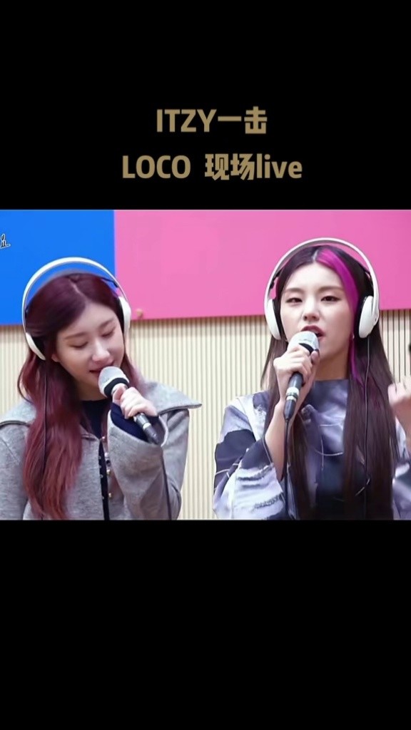 itzy-loco 现场live 实力top#itzy#loco舞蹈#申留真#黄礼志