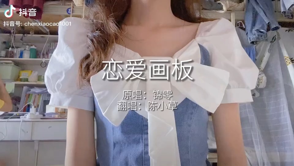 《恋爱画板》