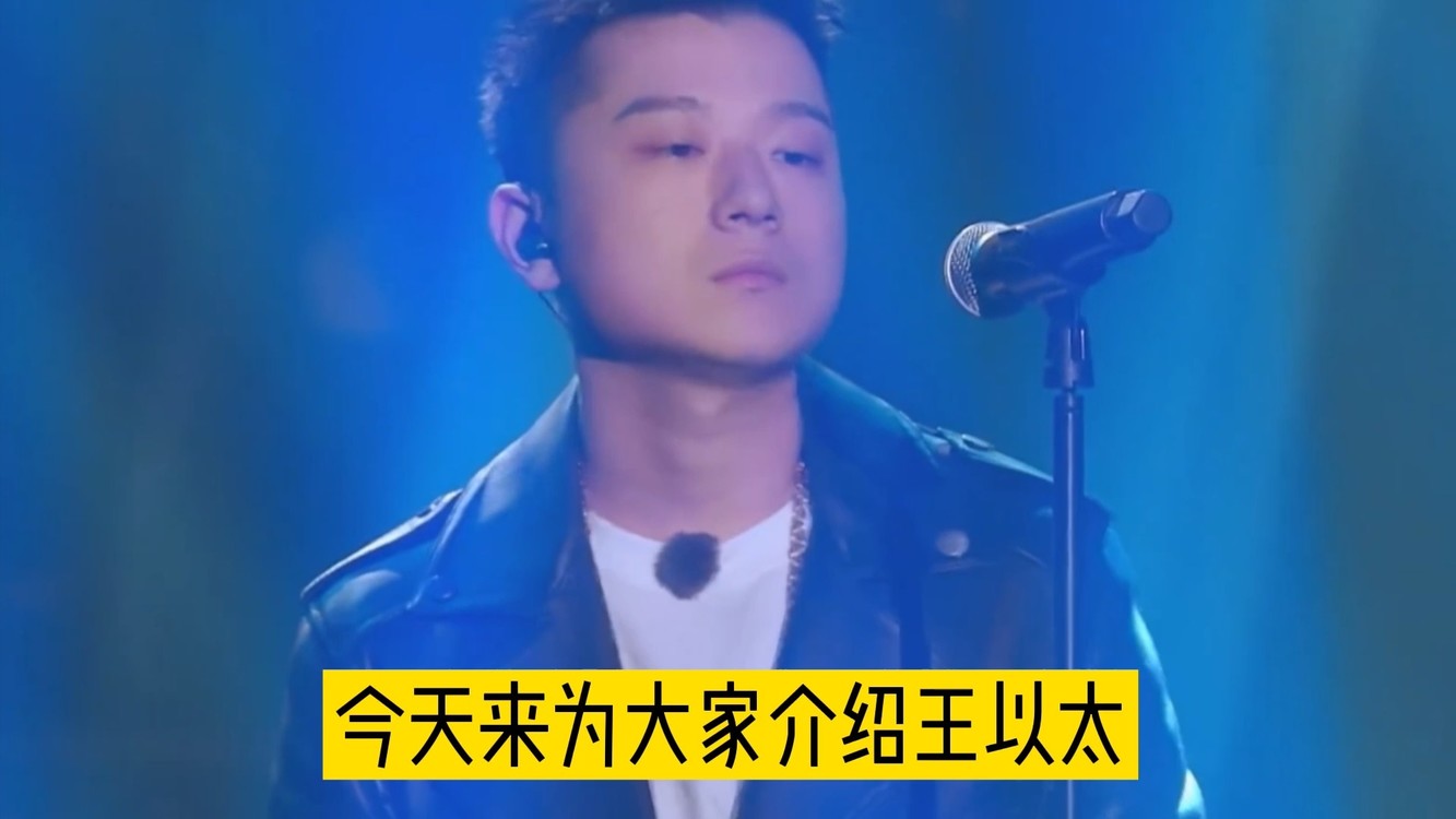 王以太 阿司匹林 高清mv在线看 Qq音乐 千万正版音乐海量无损曲库新歌热歌天天畅听的高品质音乐平台