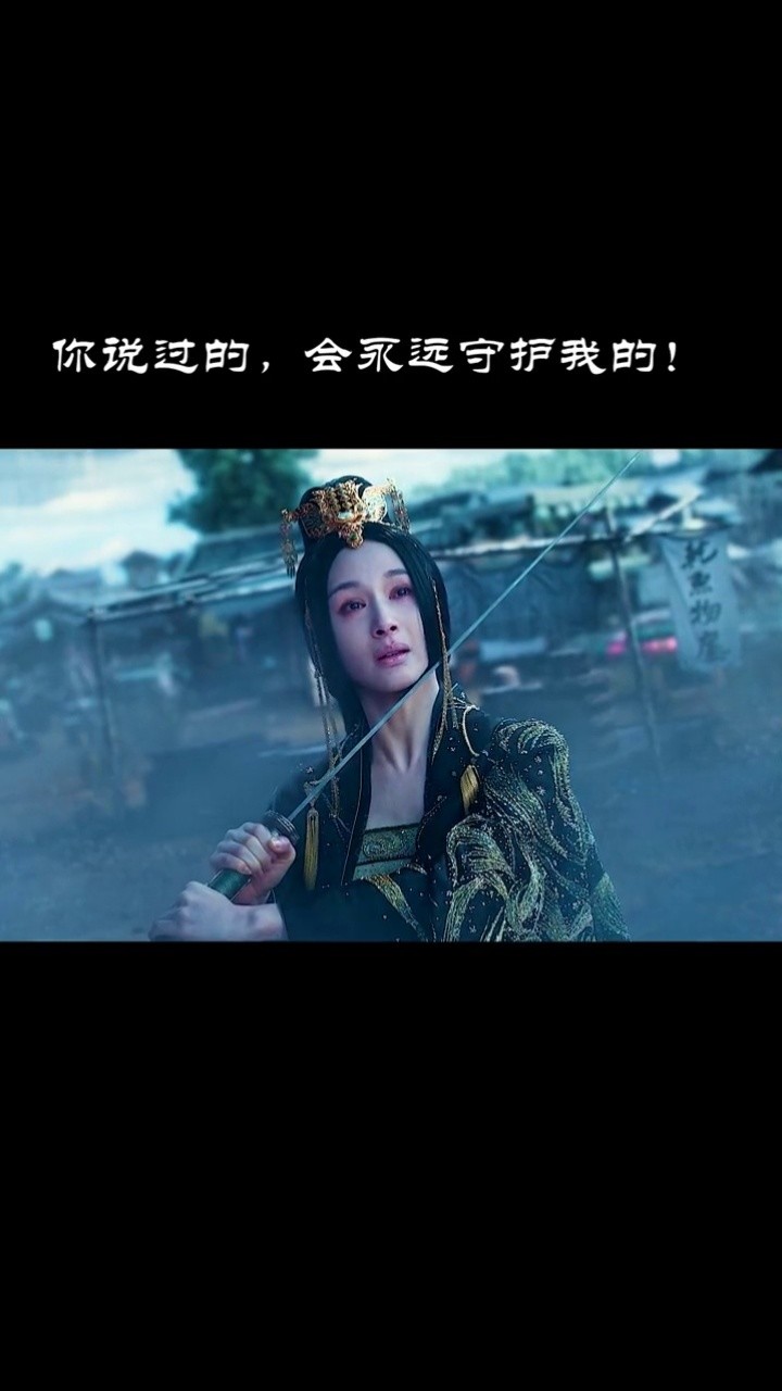 你说过的会永远守护我的,最后一点真的泪目了!