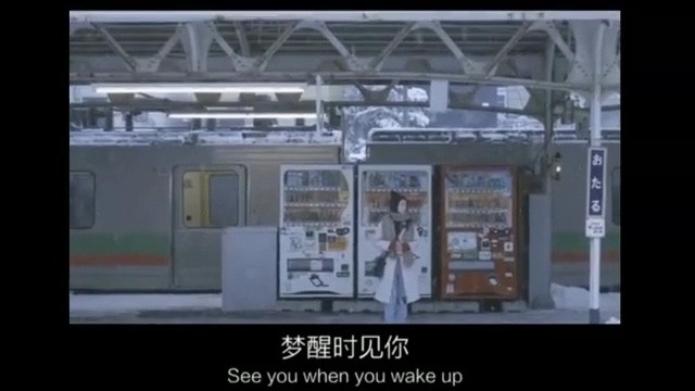  - 深夜电台？