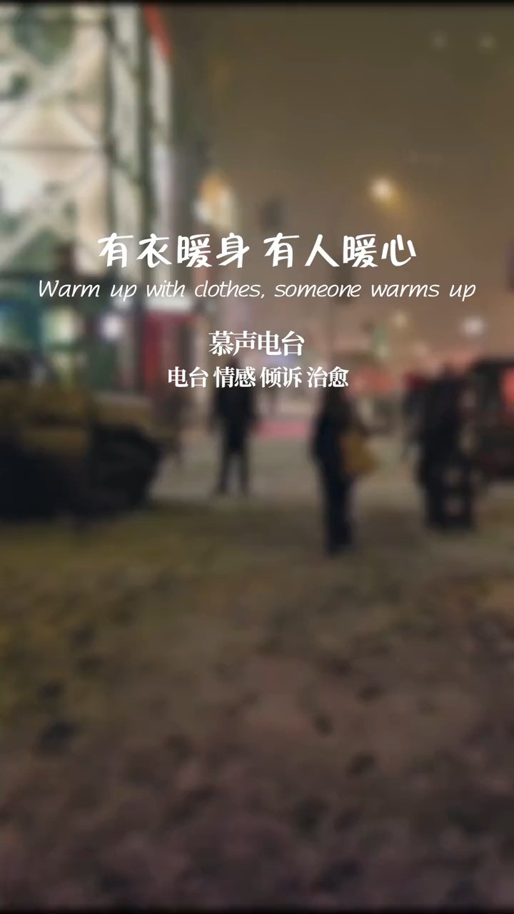 - 一夜之间,这座城市就变冷了