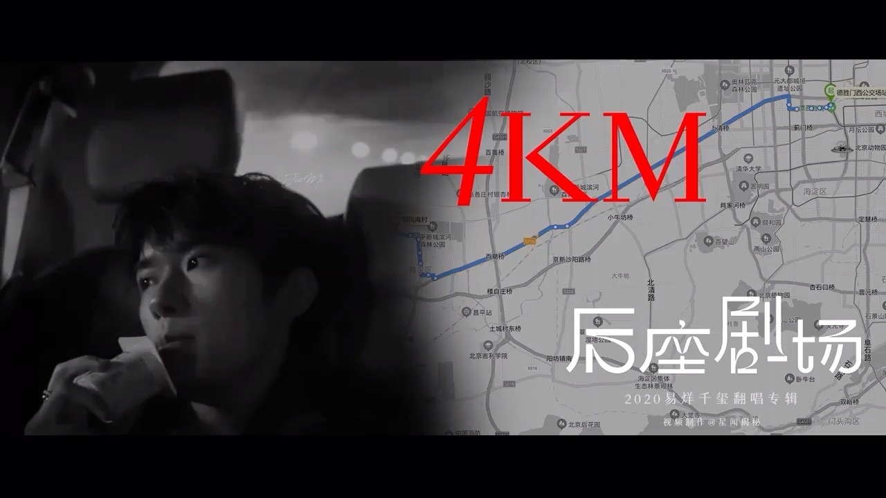 易烊千玺2020翻唱专辑《后座剧场》正式上线