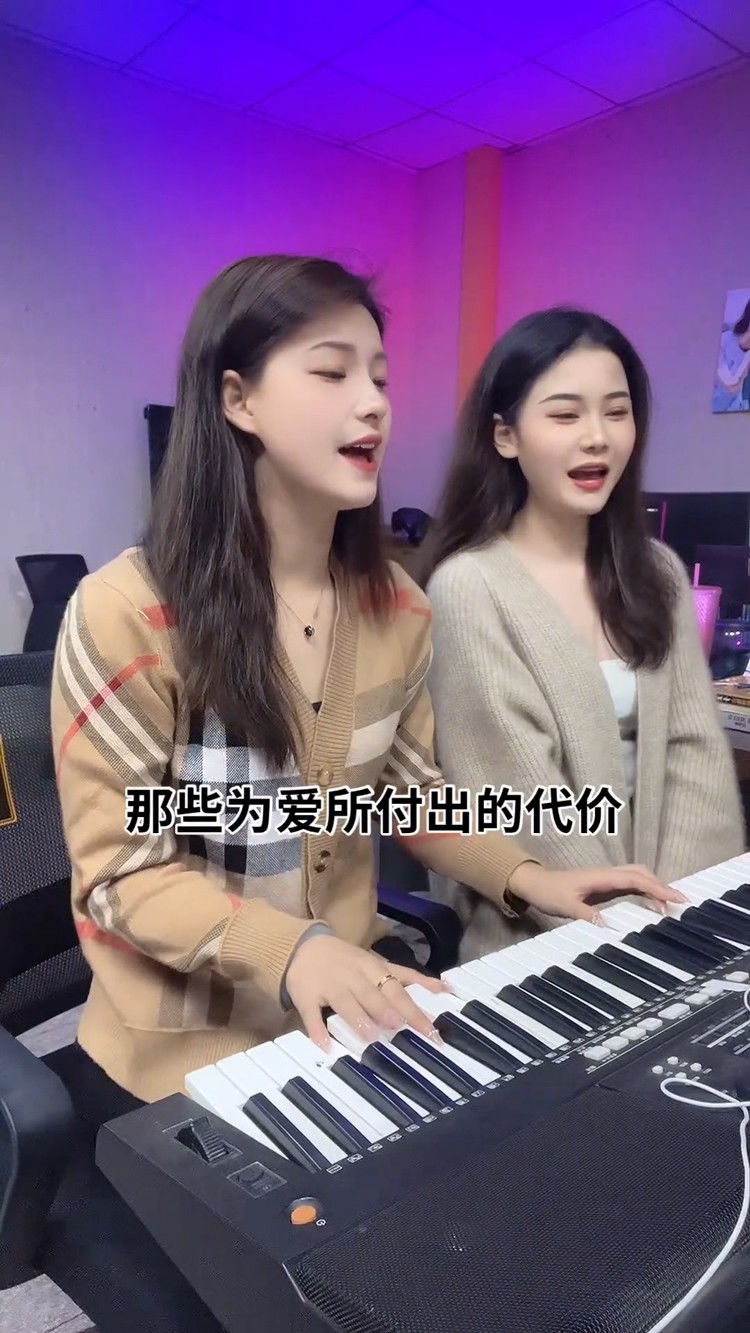  - 悦悦/葛漂亮《爱的代价（合唱版）》