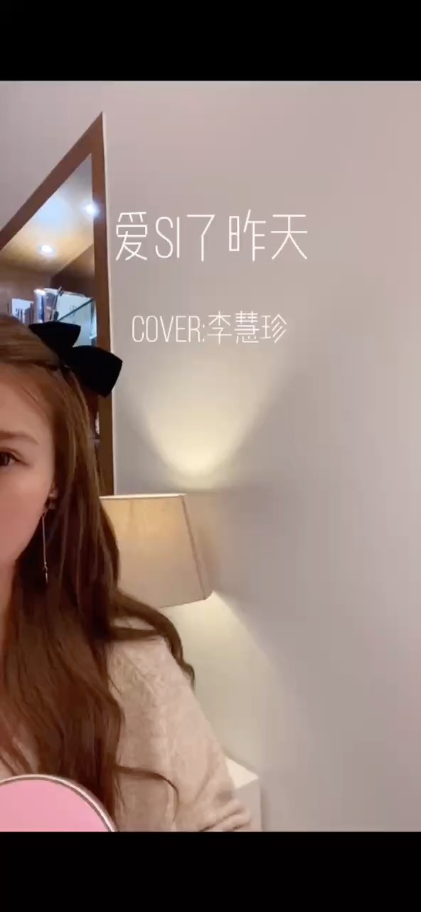  - 《爱死了昨天》-四一三 翻唱cover