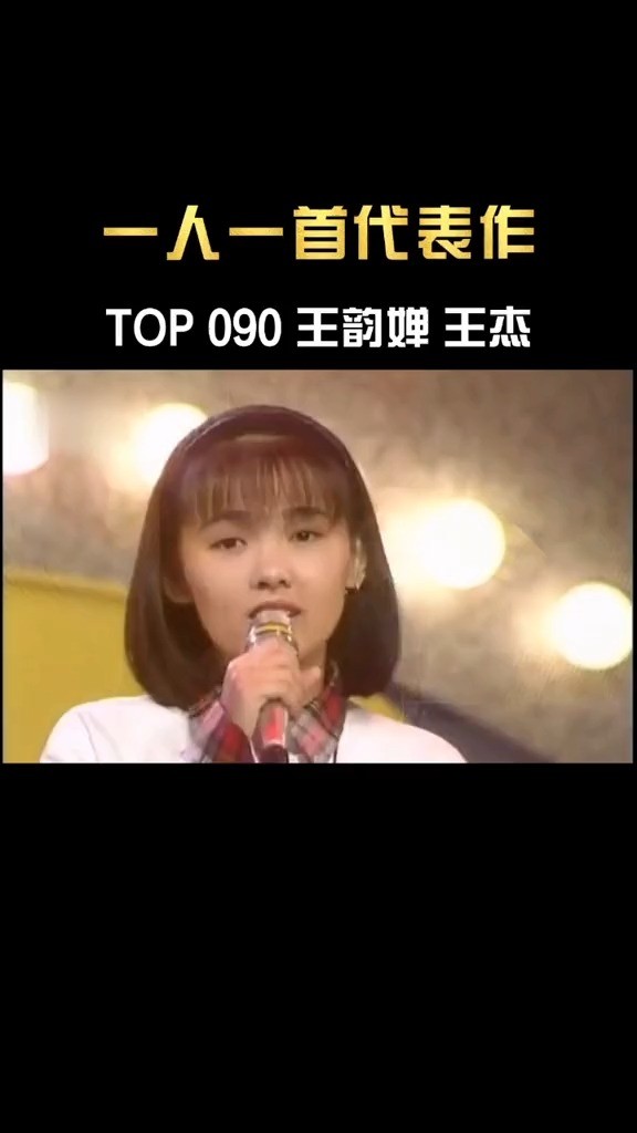 - 唱这首歌时，她才15岁